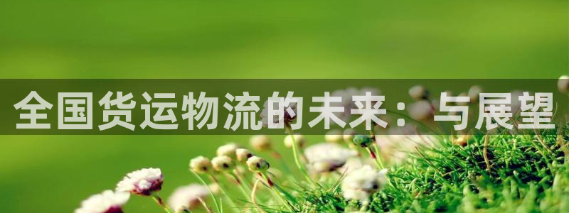 超凡国际初始资金密码在哪里改：全国货