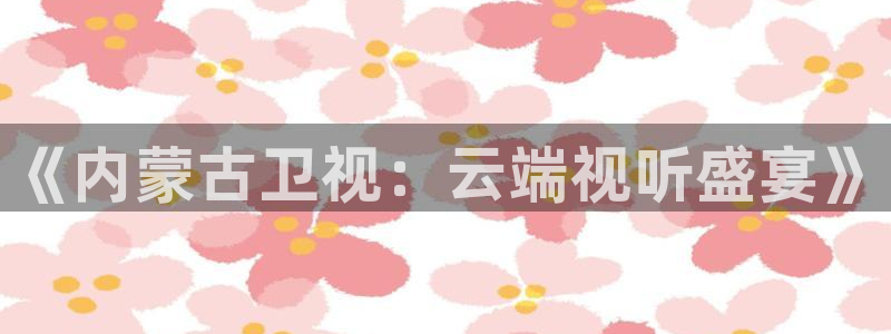 9255tv直播nba在线观看